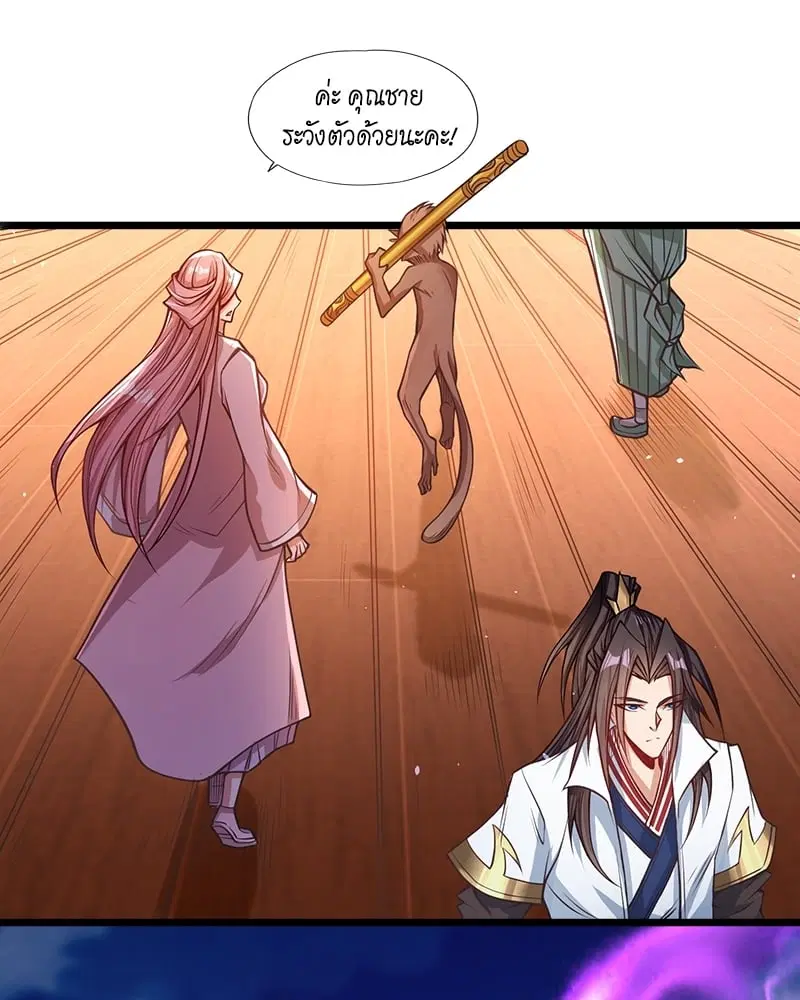 The Time of Rebirth ตอนที่ 118 หน้า 18