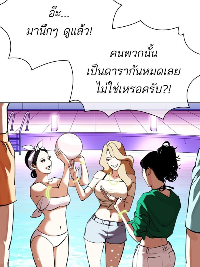 Lookism ตอนที่ 358 หน้า 152