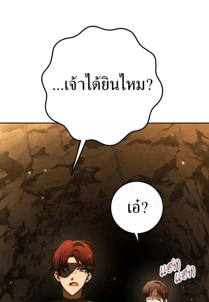 Your Throne ตอนที่ 216 หน้า 98