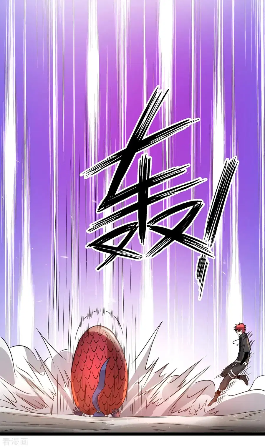 Immortal King of City ตอนที่ 112 หน้า 6