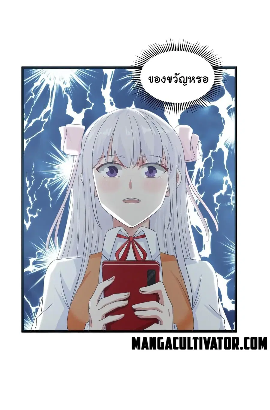 I Have a Dragon in My Body ตอนที่ 281 หน้า 1