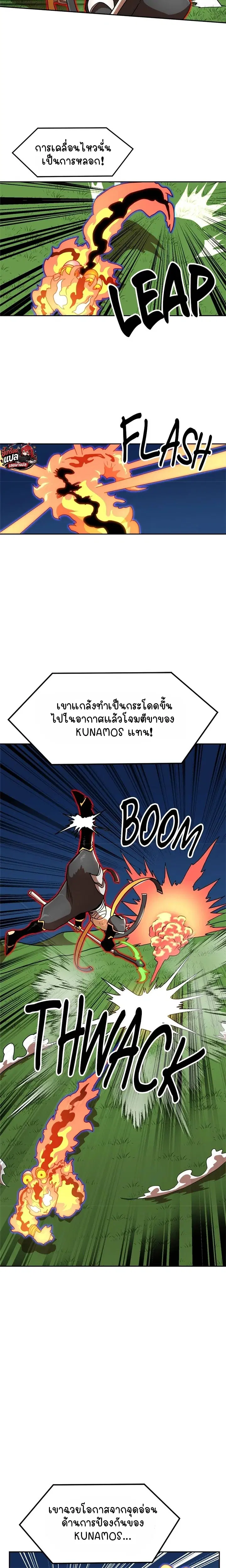 Double Click ตอนที่ 110 หน้า 8