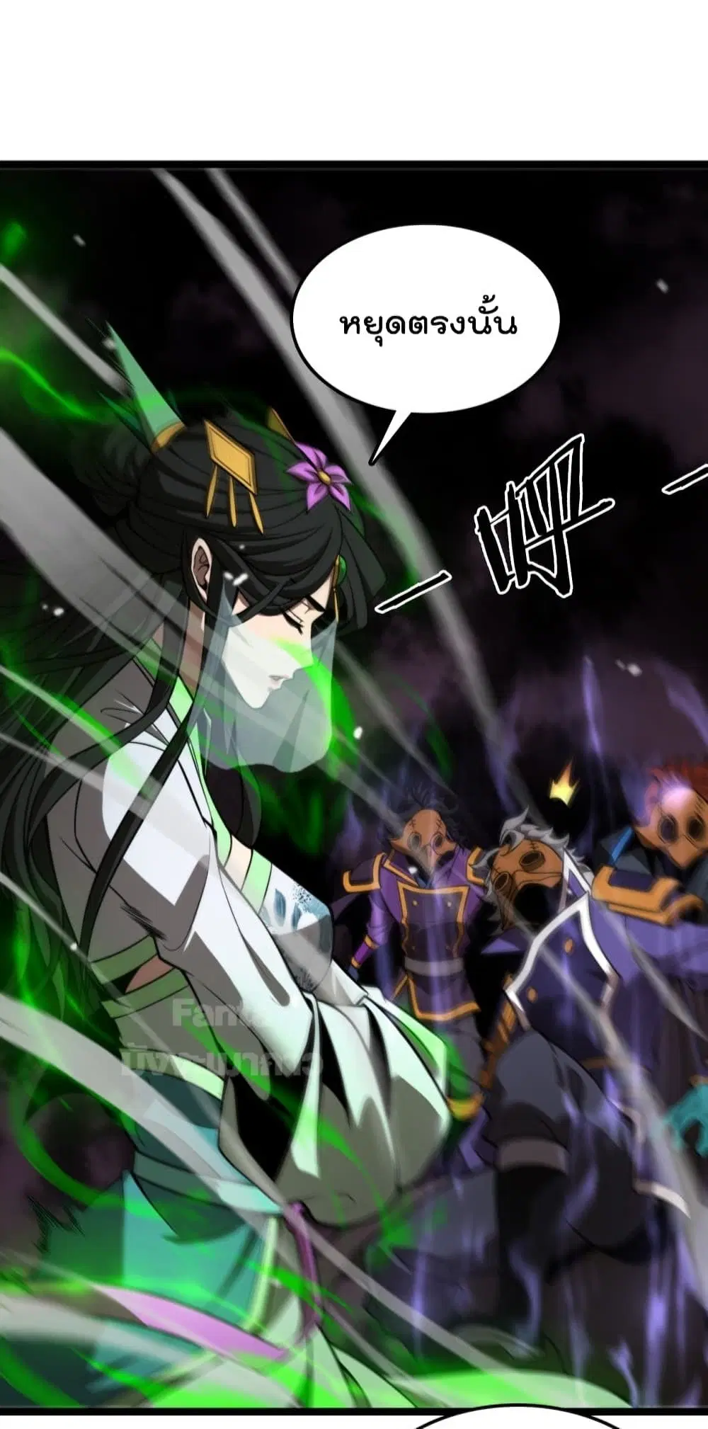 World’s Apocalypse Online ตอนที่ 122 หน้า 23