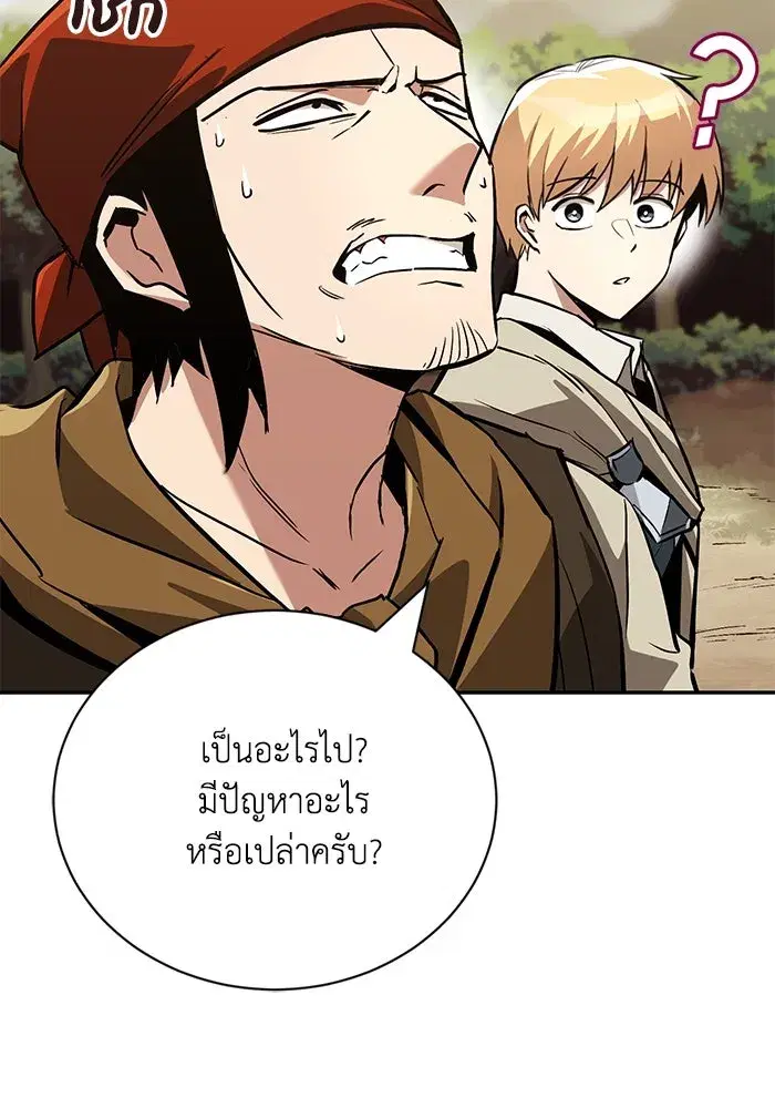 The Lazy Lord Masters the Sword ตอนที่ 89 หน้า 64
