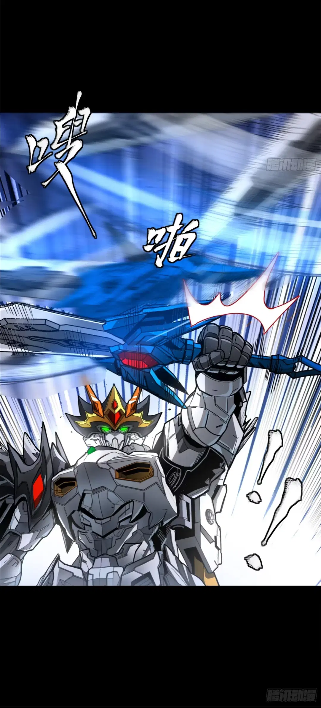 Legend of Star General ตอนที่ 210 หน้า 21