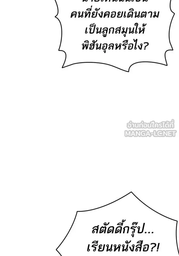 Study Group ตอนที่ 297 หน้า 117