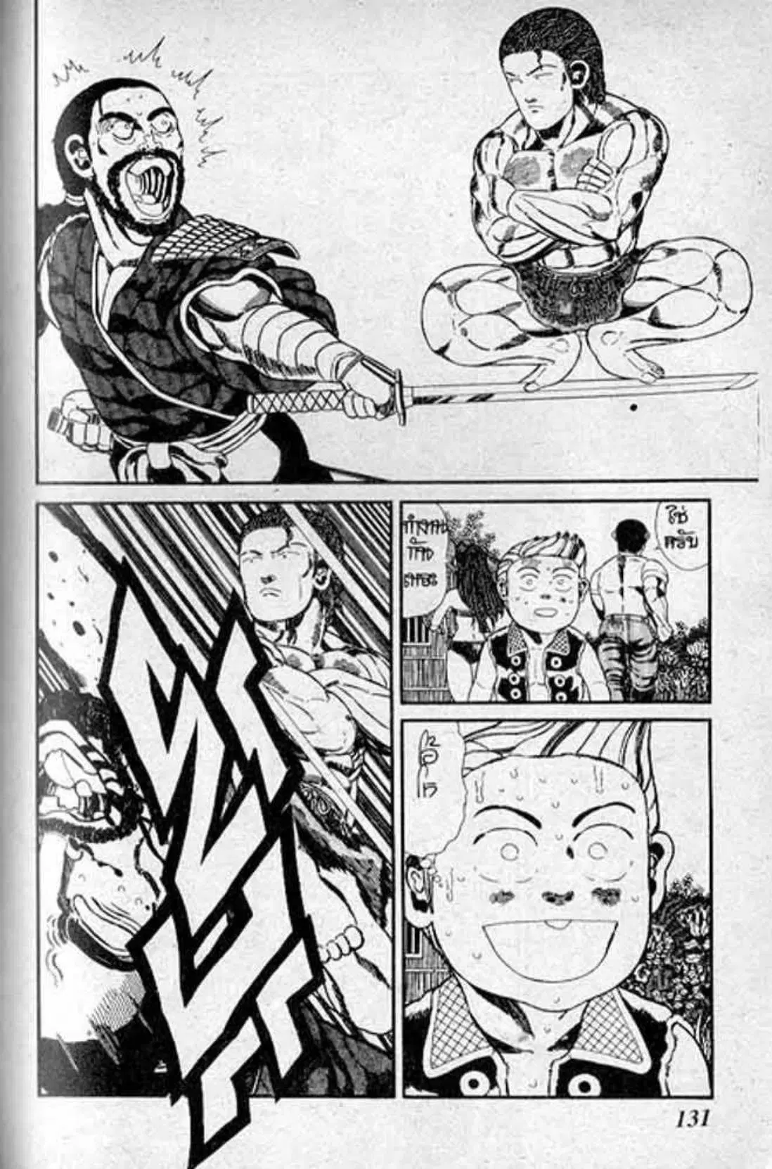 Shin Jungle no Ouja Tar-chan ตอนที่ 115 หน้า 11