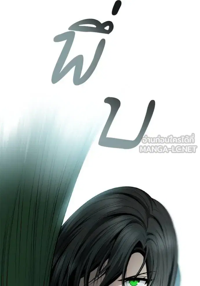 I Am the Queen in This Life ตอนที่ 131 หน้า 9