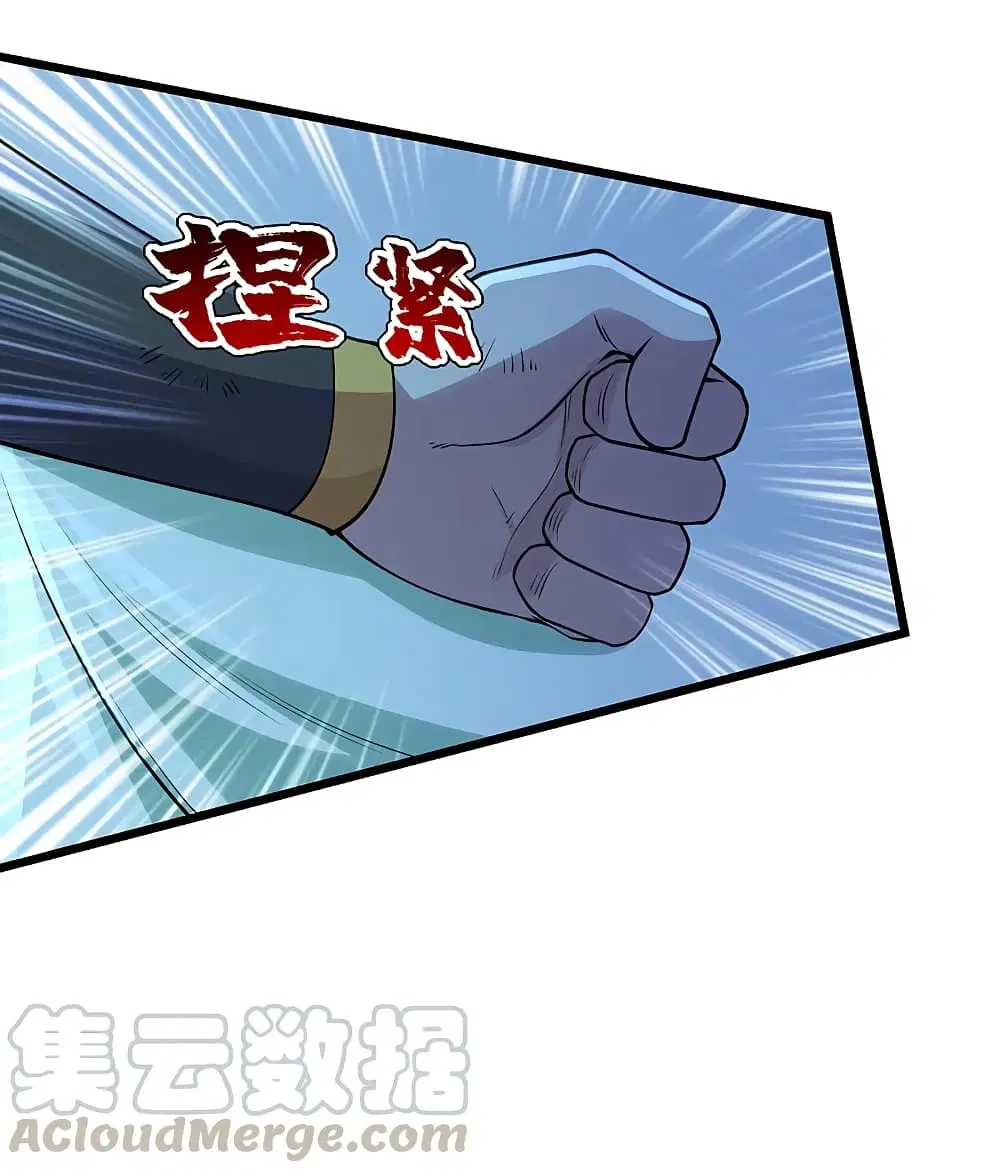 Matchless Emperor ตอนที่ 194 หน้า 13