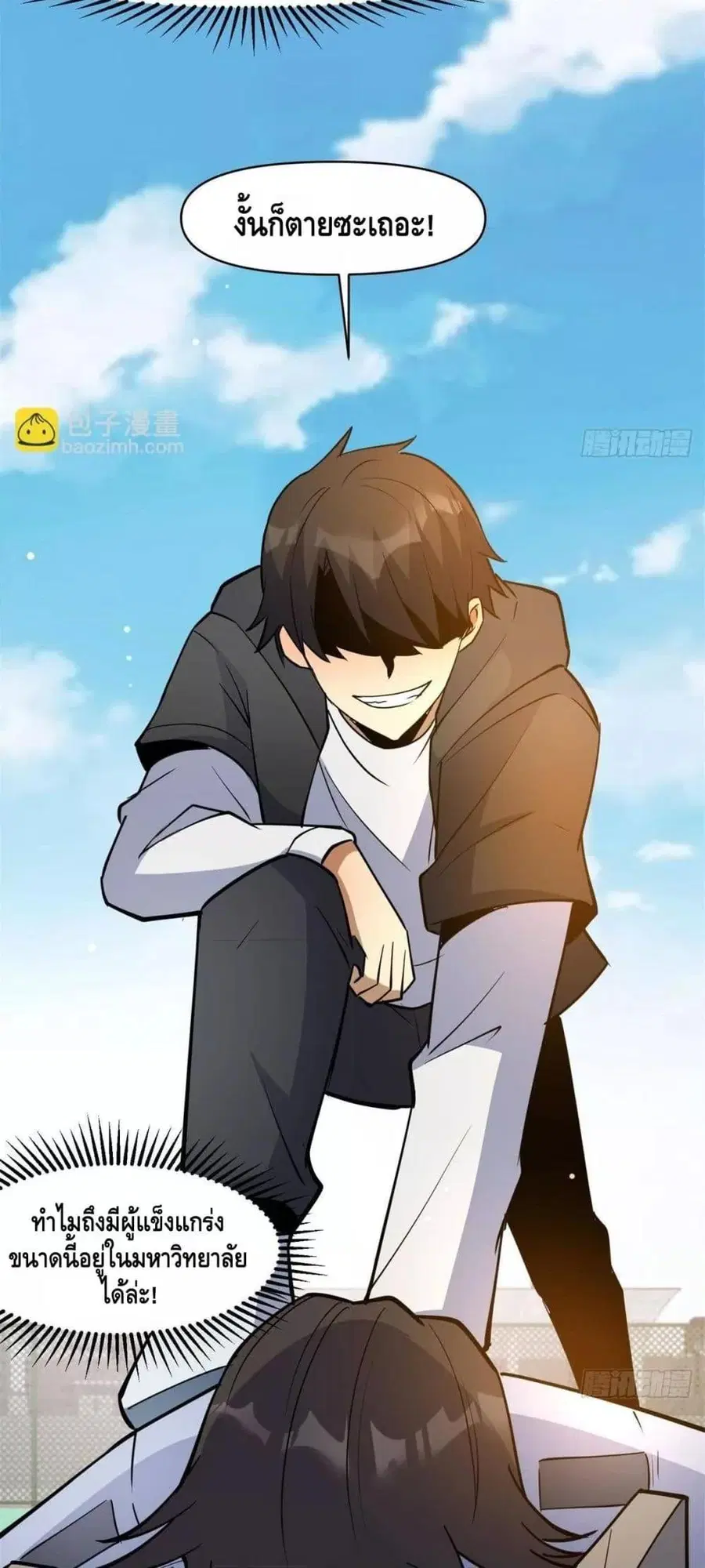 The Best Medical god in the city ตอนที่ 188 หน้า 11