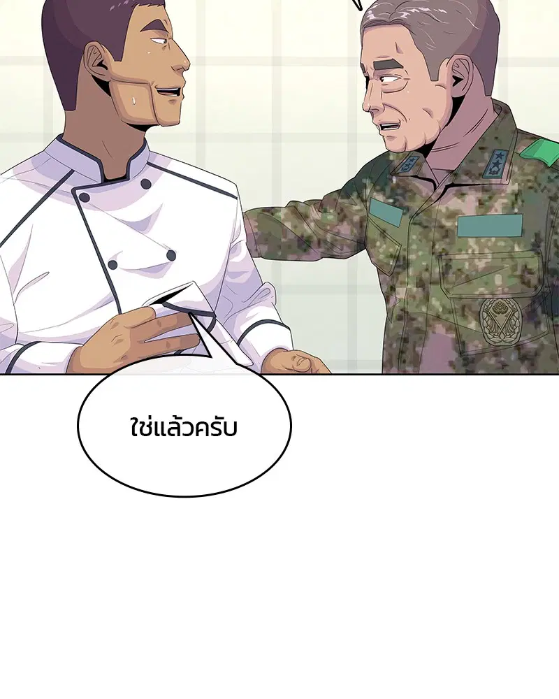 Kitchen Soldier ตอนที่ 154 หน้า 25