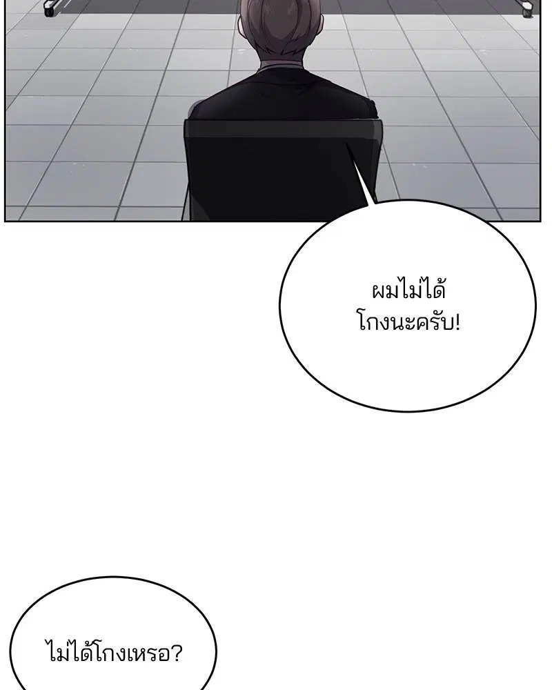 The Boy of Death ตอนที่ 10 หน้า 94