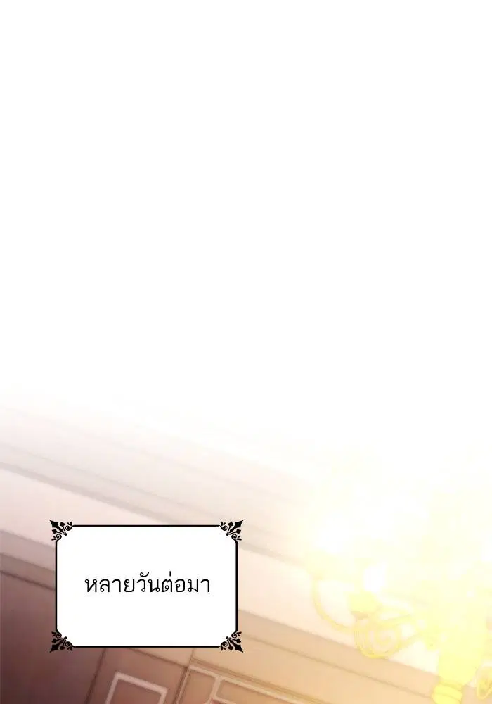 Sister I Am the Queen in This Life ตอนที่ 22 หน้า 144