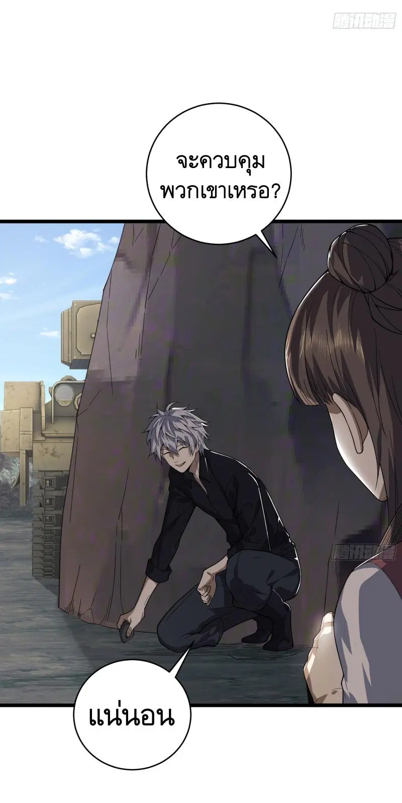 The First Order ตอนที่ 233 หน้า 5