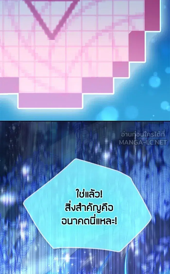 The S-Classes That I Raised (My S-Class Hunters) ตอนที่ 53 หน้า 36