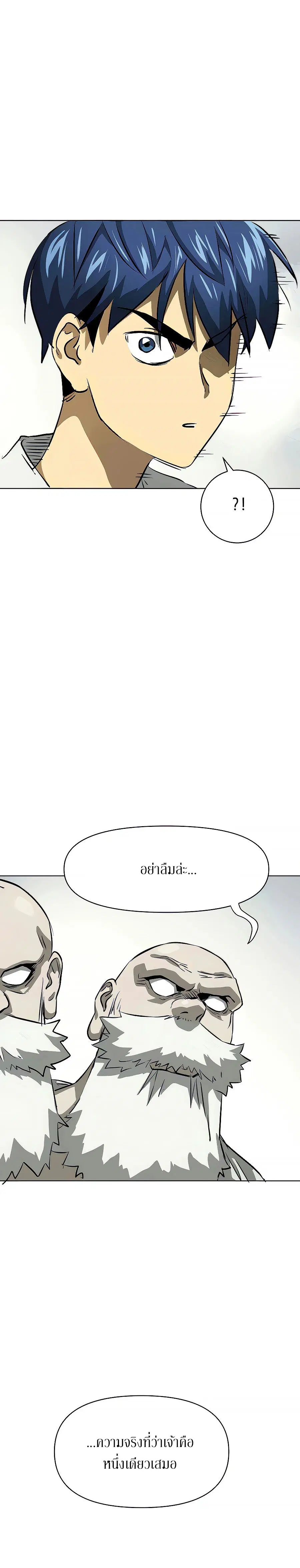 Infinite Level Up In Murim ตอนที่ 123 หน้า 41