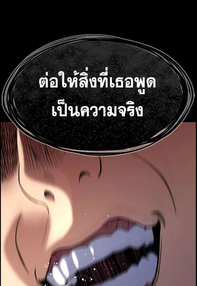 True Education ตอนที่ 249 หน้า 71