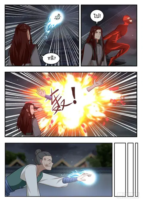 Martial Peak ตอนที่ 440 หน้า 8