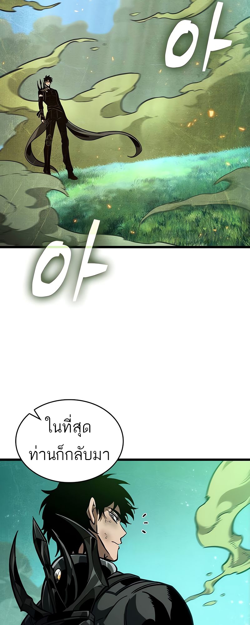 The World After the end โลกหลังการล่มสลาย ตอนที่ 163 หน้า 52