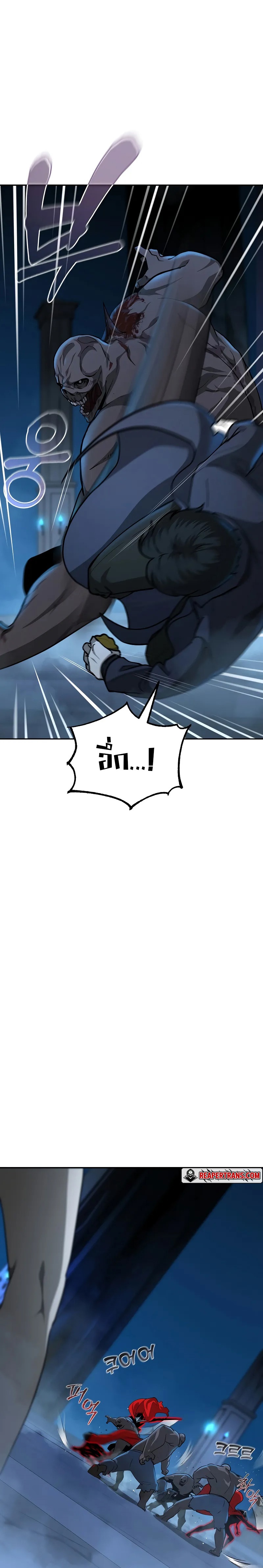The Return of Apocalypses Tyrant การกลับมาของทรราชแห่งวันสิ้นโลก ตอนที่ 12 หน้า 27