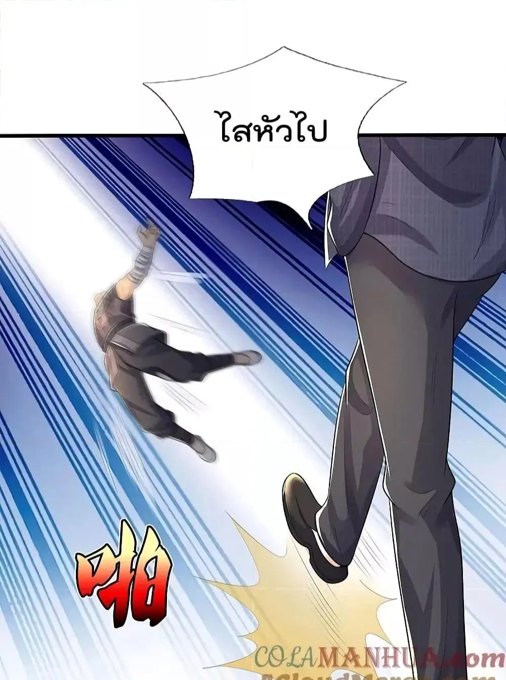 I’m the Great Immortal ตอนที่ 570 หน้า 14
