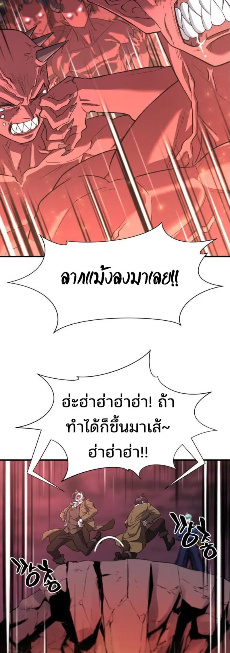 The Greatest Estate Developer ตอนที่ 113 หน้า 64