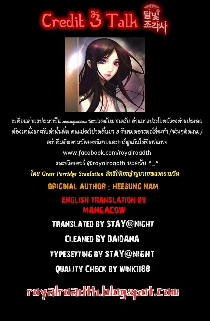 Legendary Moonlight Sculptor ตอนที่ 12 หน้า 42