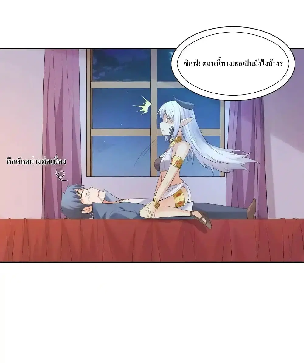 My Harem Is Entirely Female Demon Villains ตอนที่ 13 หน้า 14