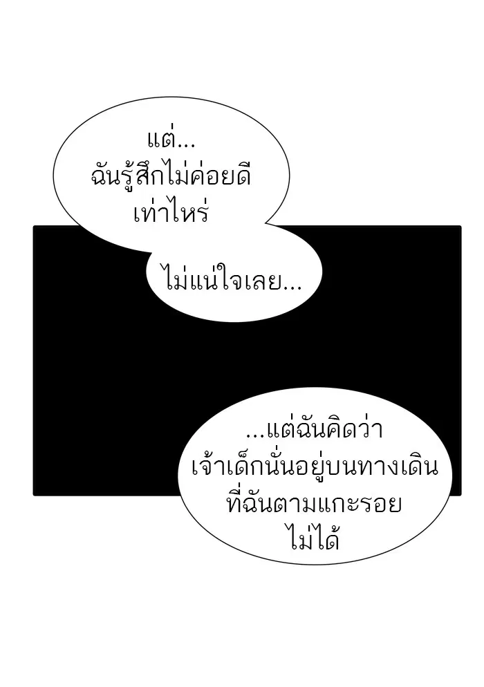 Tower of God ตอนที่ 442 หน้า 74