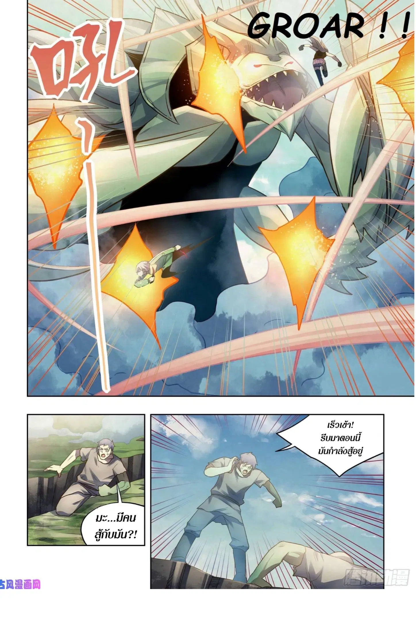 The Last Human ตอนที่ 402 หน้า 5