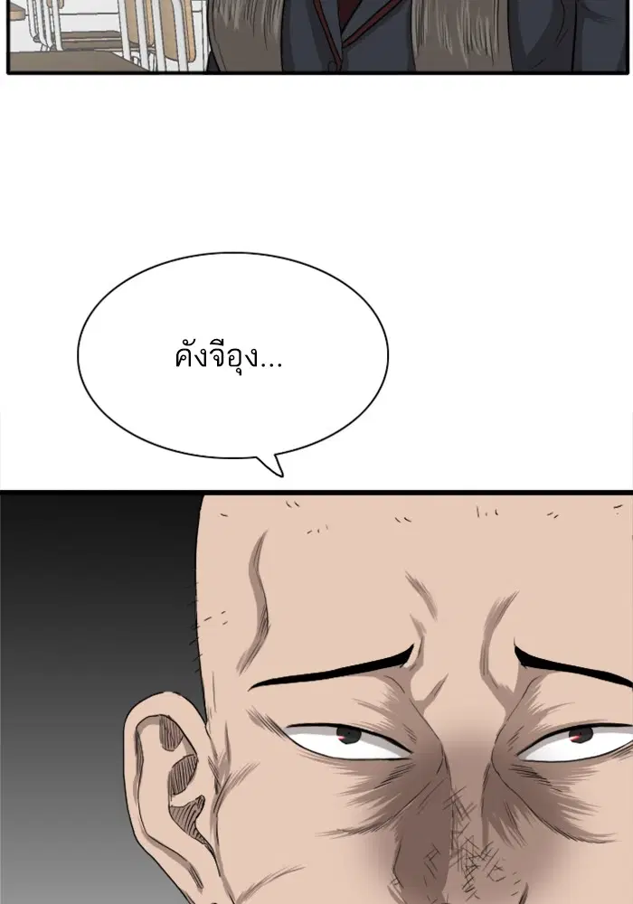 Bad Guy ตอนที่ 19 หน้า 142