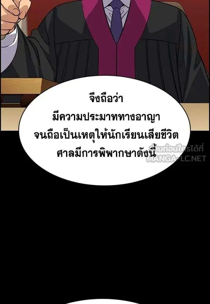 True Education ตอนที่ 238 หน้า 122