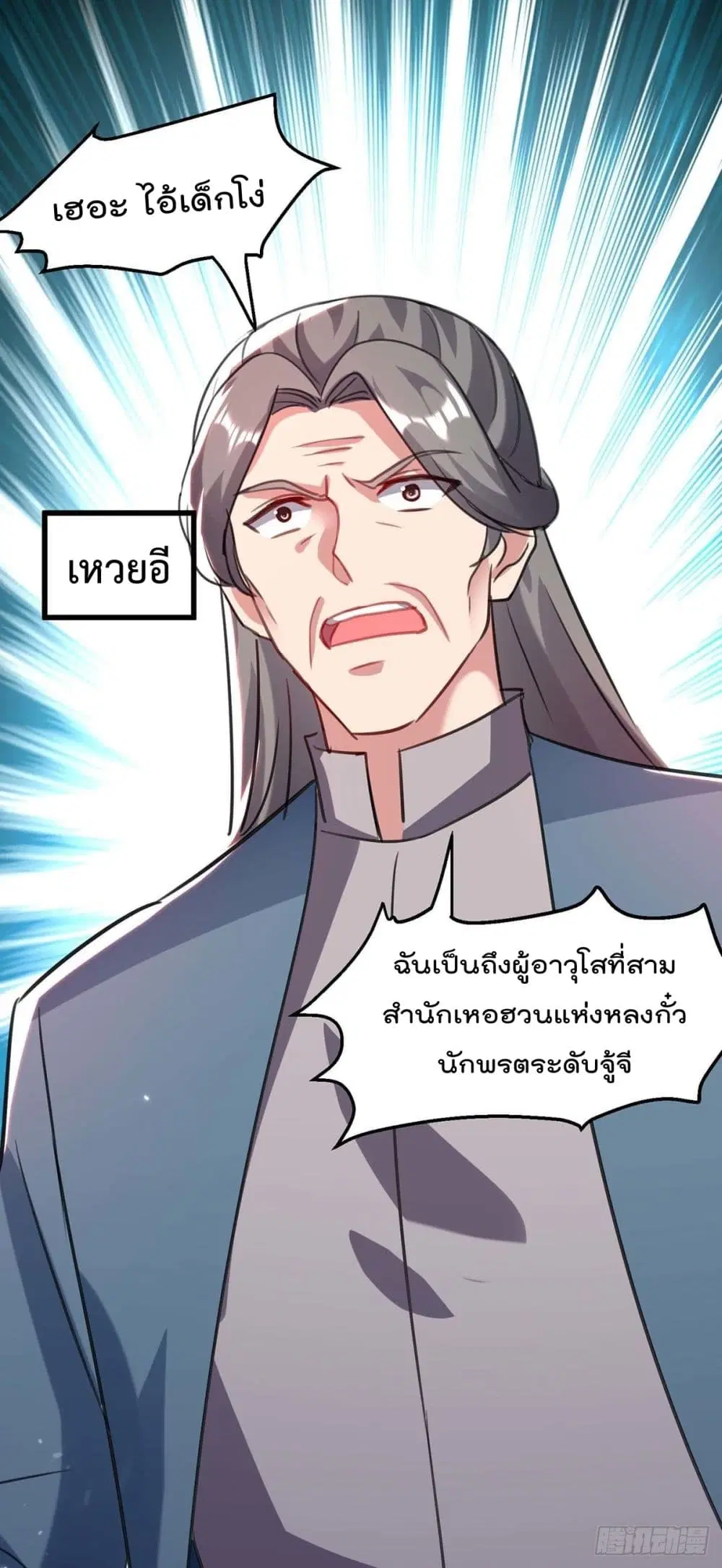 Rebirth Abandoned Less Return ตอนที่ 171 หน้า 10