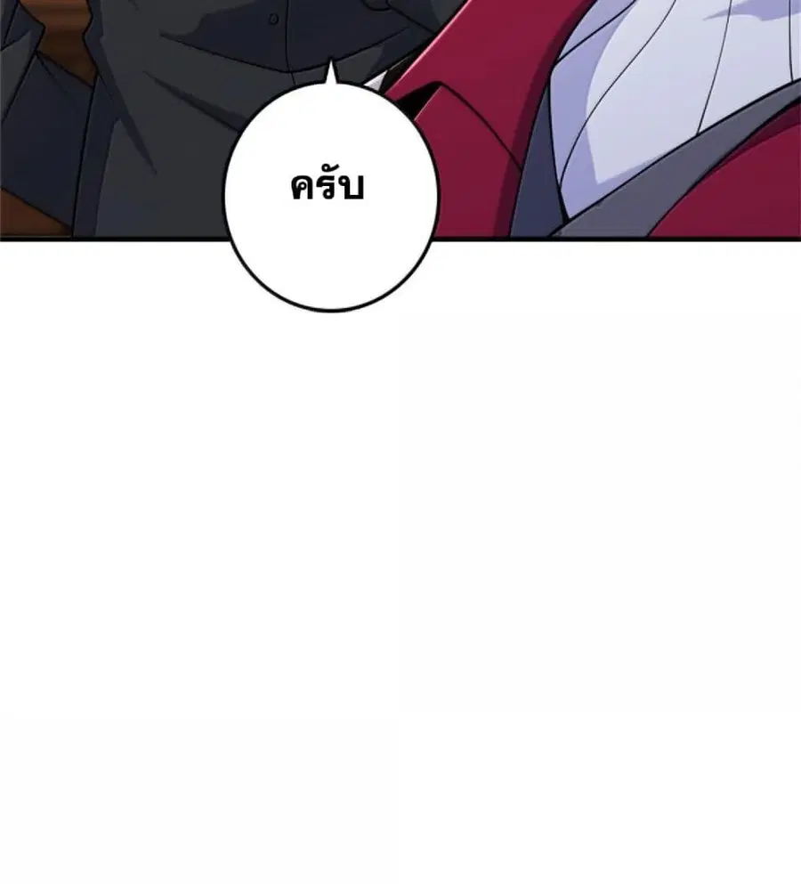 Release That Witch ตอนที่ 605 หน้า 34