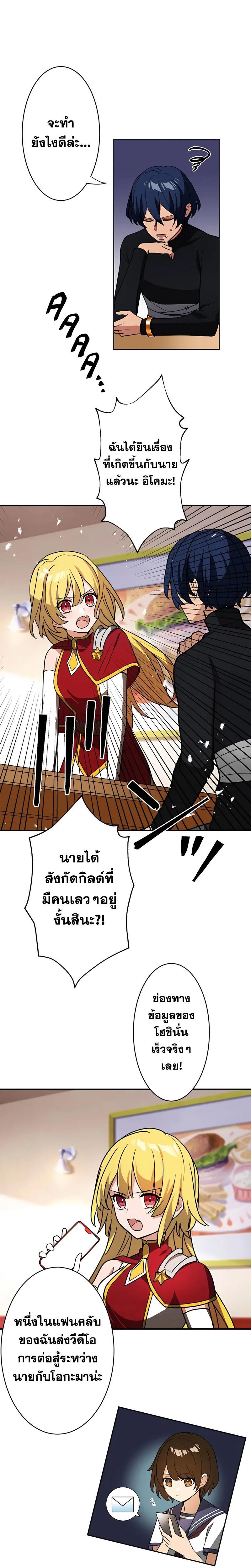 Hidden Class Gravity User เป้าหมายครั้งที่ 2 ต้องเป็นสุดยอดผู้แข็งแกร่งด้วยคลาสลับ ตอนที่ 27 หน้า 3