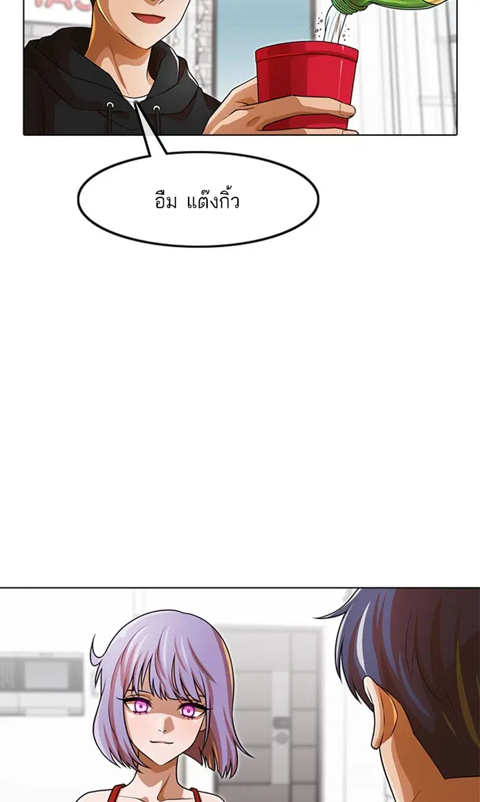 Random Chat ตอนที่ 151 หน้า 73