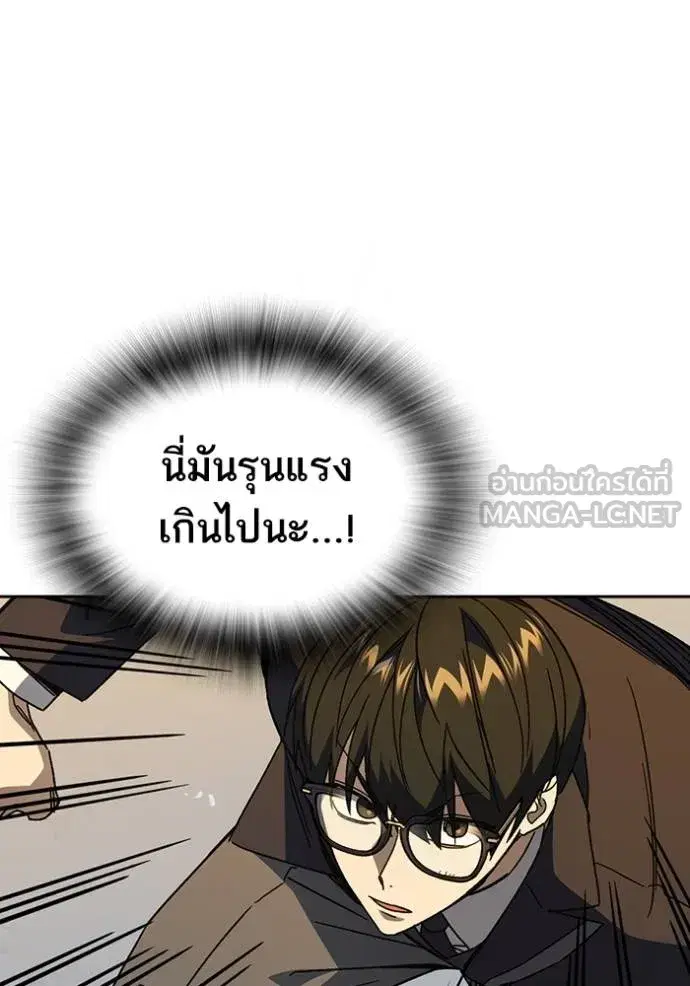 Study Group ตอนที่ 273 หน้า 18