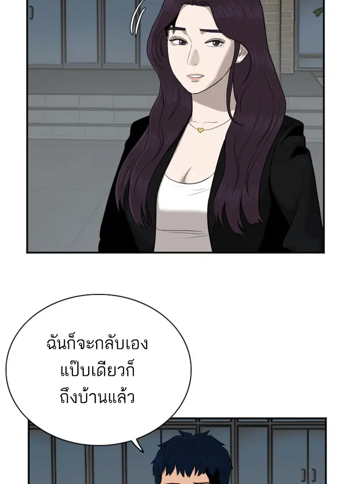 Bad Guy ตอนที่ 40 หน้า 32