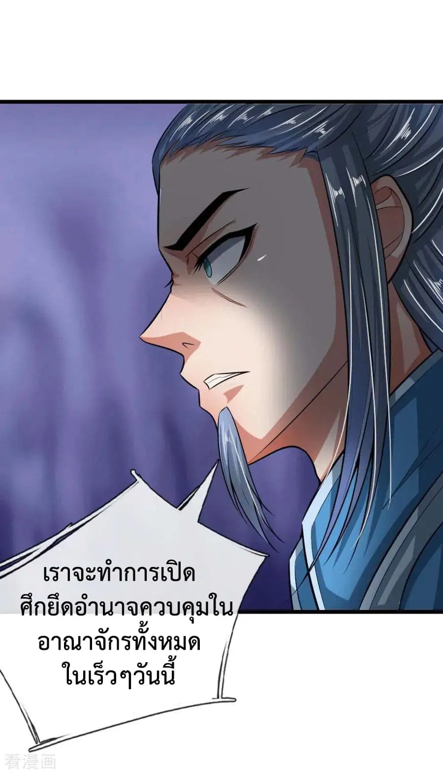 Shenwu Tianzun ตอนที่ 21 หน้า 21