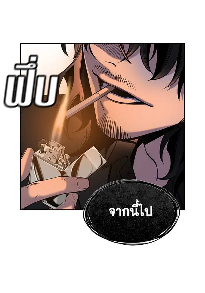 True Education ตอนที่ 5 หน้า 130