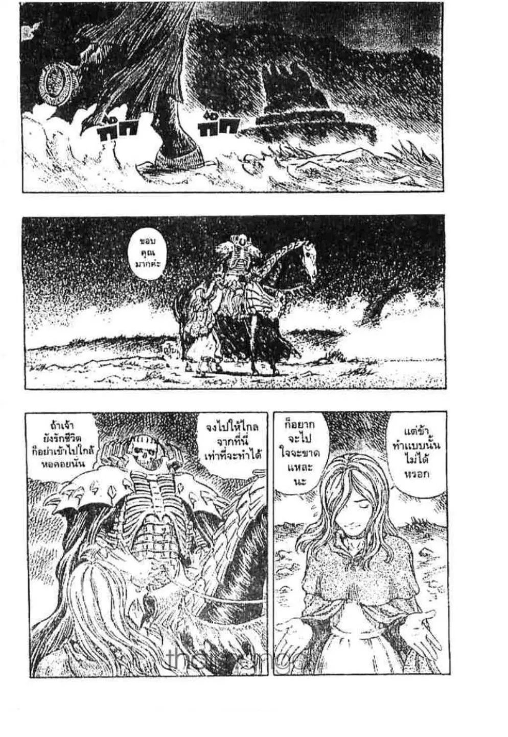 Berserk ตอนที่ 178 หน้า 6