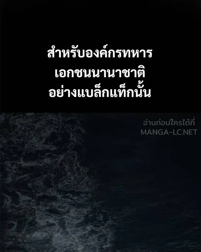 Baek XX ตอนที่ 164 หน้า 59