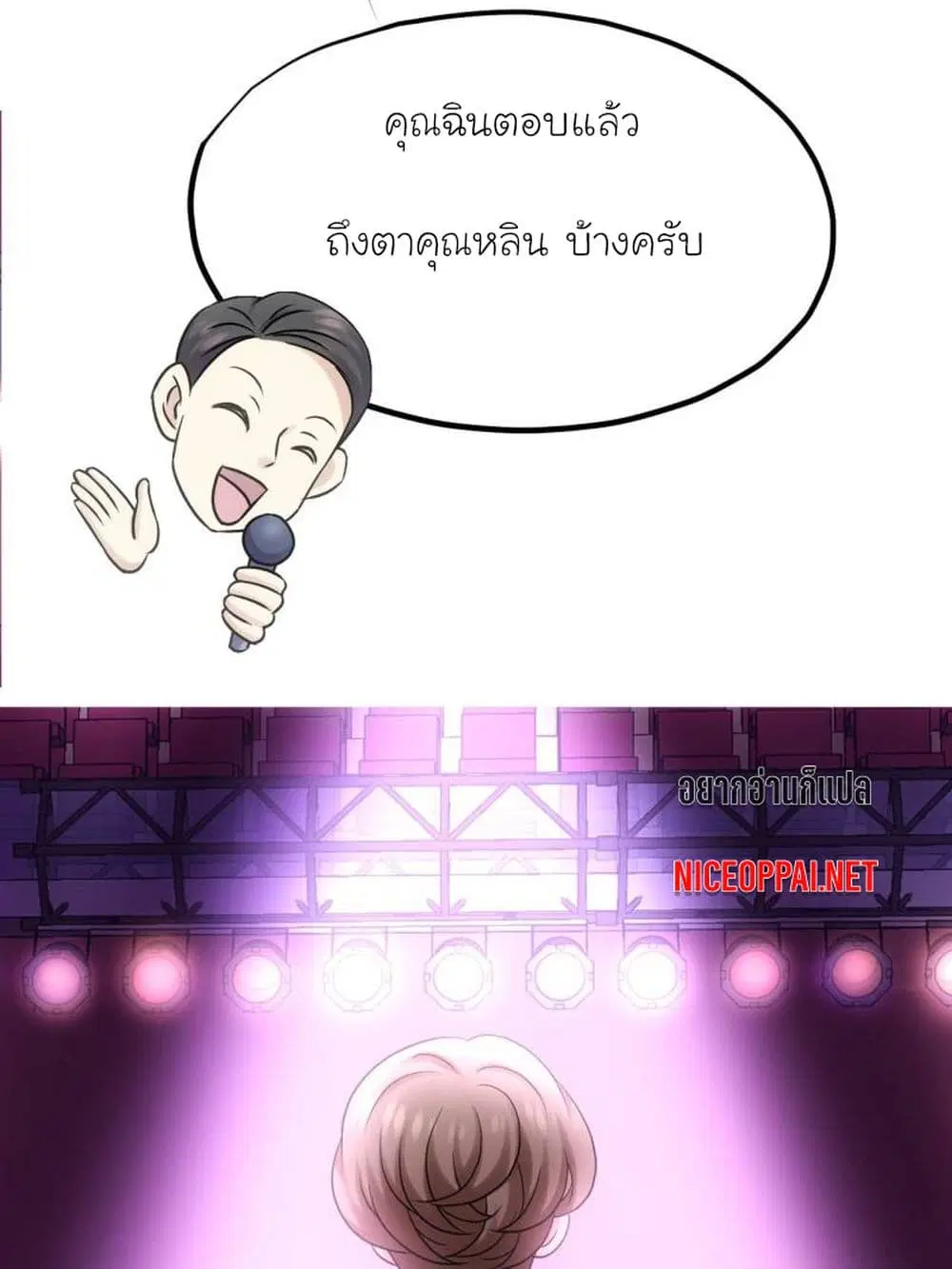 My Beautiful Time with You ตอนที่ 38 หน้า 12