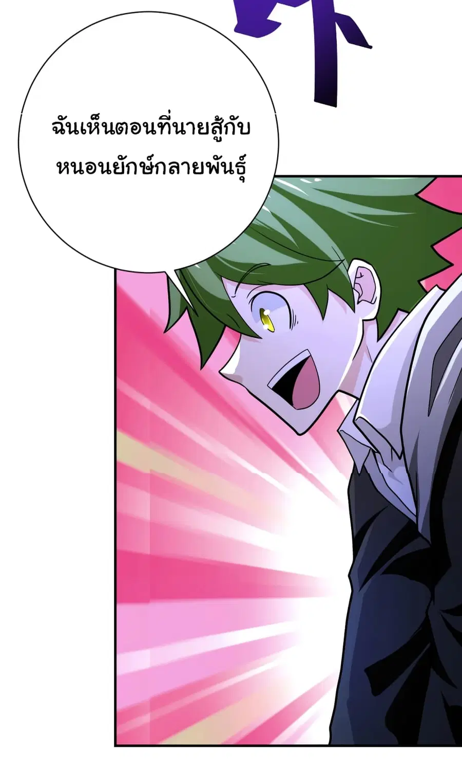 Apocalyptic Super System ตอนที่ 367 หน้า 13
