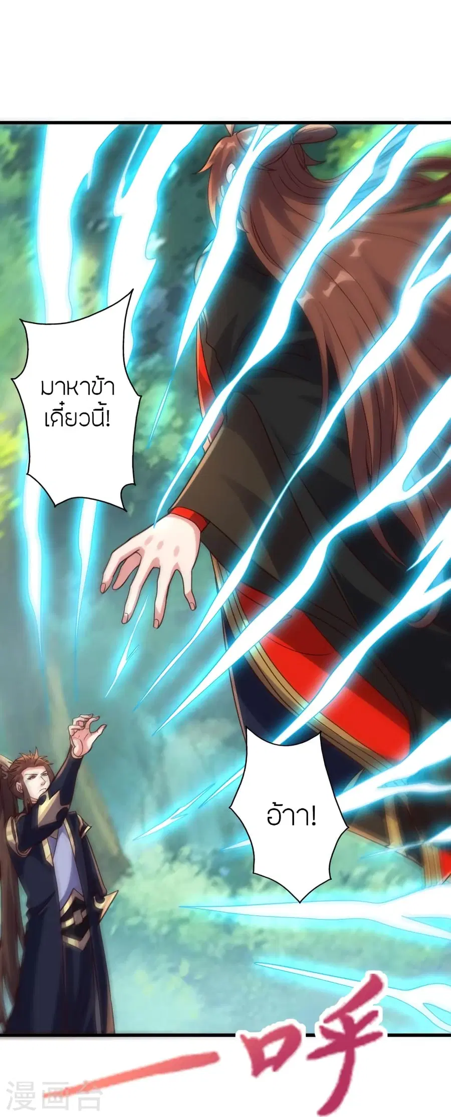Banished Disciple’s Counterattack ราชาอมตะผู้ถูกขับไล่ ตอนที่ 365 หน้า 109