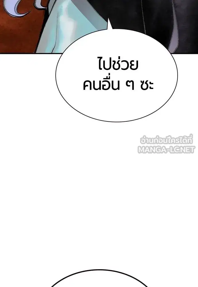 Jungle Juice ตอนที่ 127 หน้า 162