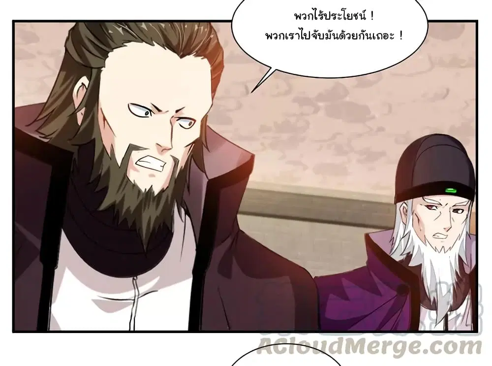 Nine Sun God King ตอนที่ 68 หน้า 14
