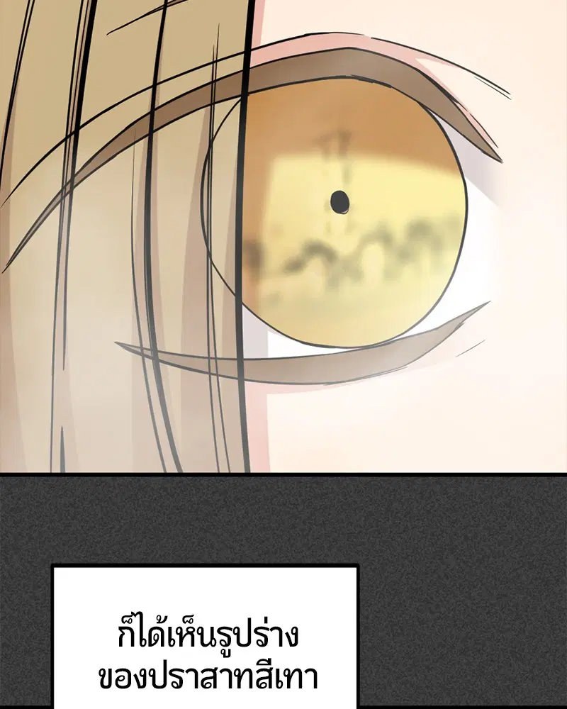 HERO KILLER ตอนที่ 20 หน้า 100
