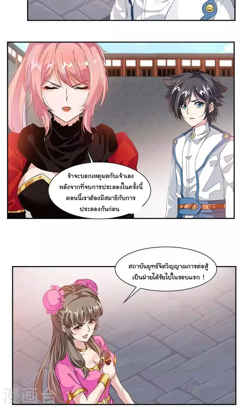 Nine Sun God King ตอนที่ 48 หน้า 13