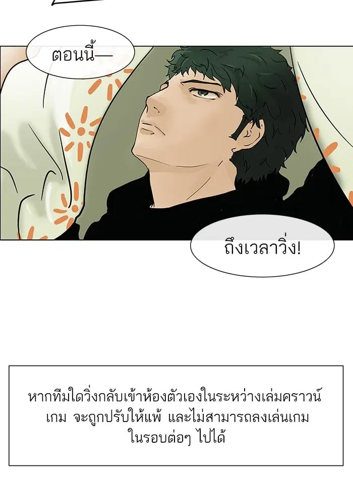 Tower of God ตอนที่ 19 หน้า 34